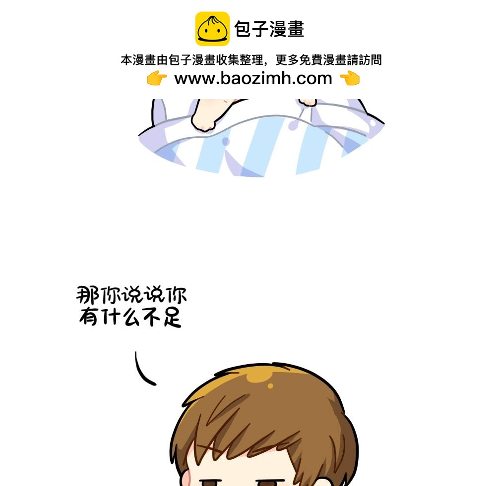 番外 小姜丝的不足之处-第95话