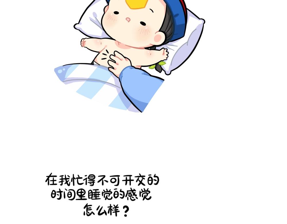 番外 小姜丝的不足之处-第95话