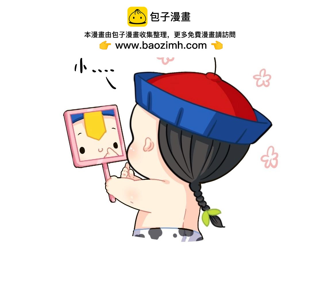 番外 XX前边加小就会变可爱-第97话