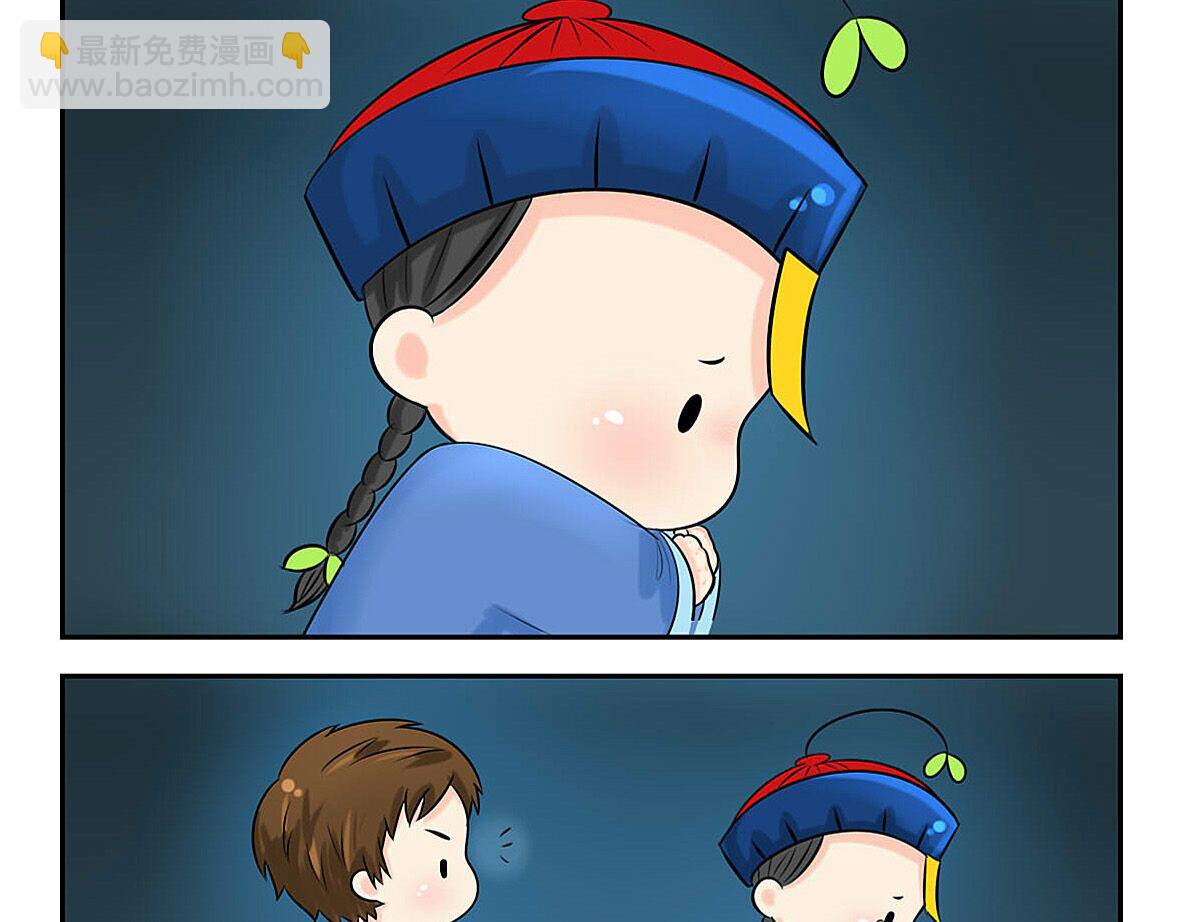 前情提要 你把我带走吧！-第1话