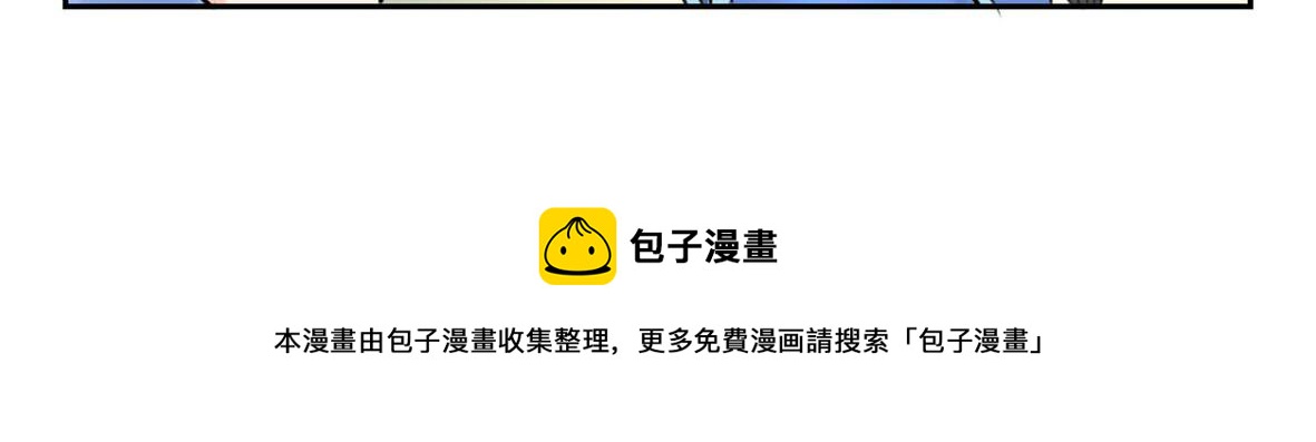 前情提要 你把我带走吧！-第1话