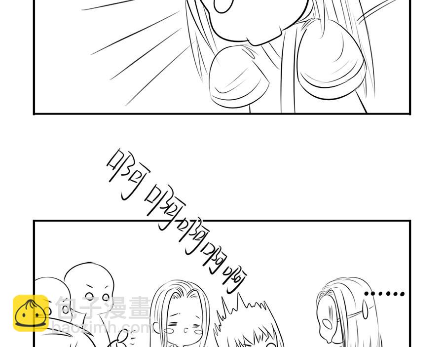 小番外 游乐园历险记-第11话