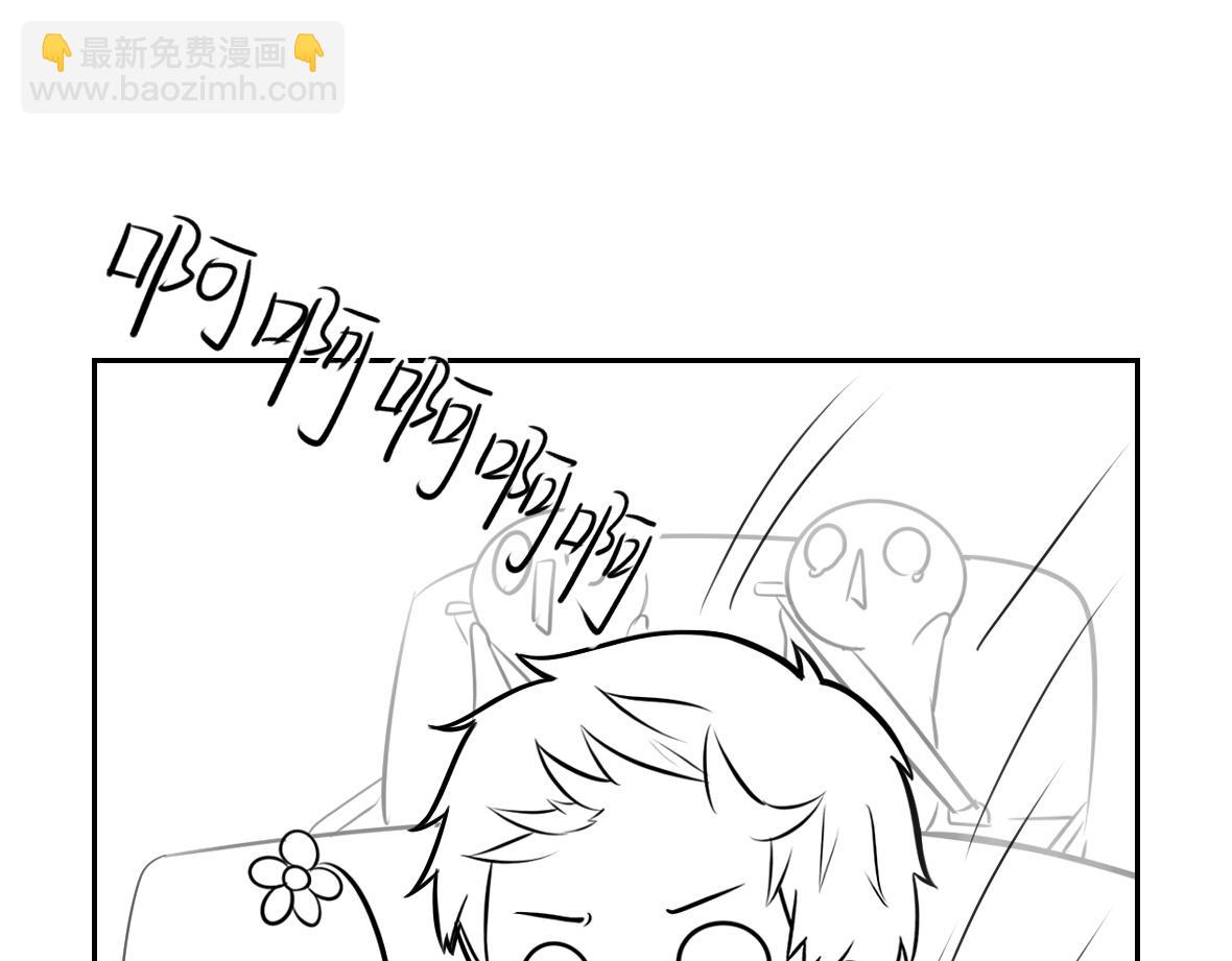 小番外 游乐园历险记-第11话