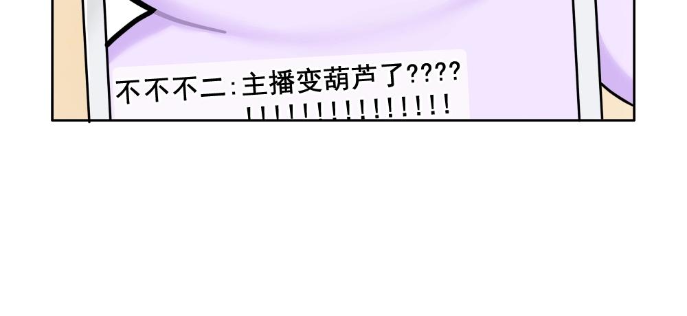 番外 直播-第101话