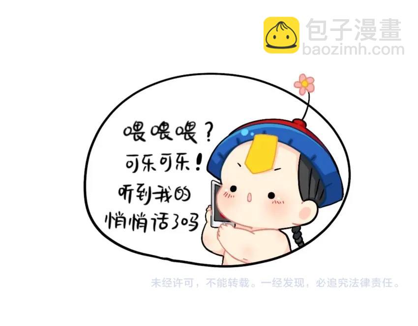 番外 电话-第103话