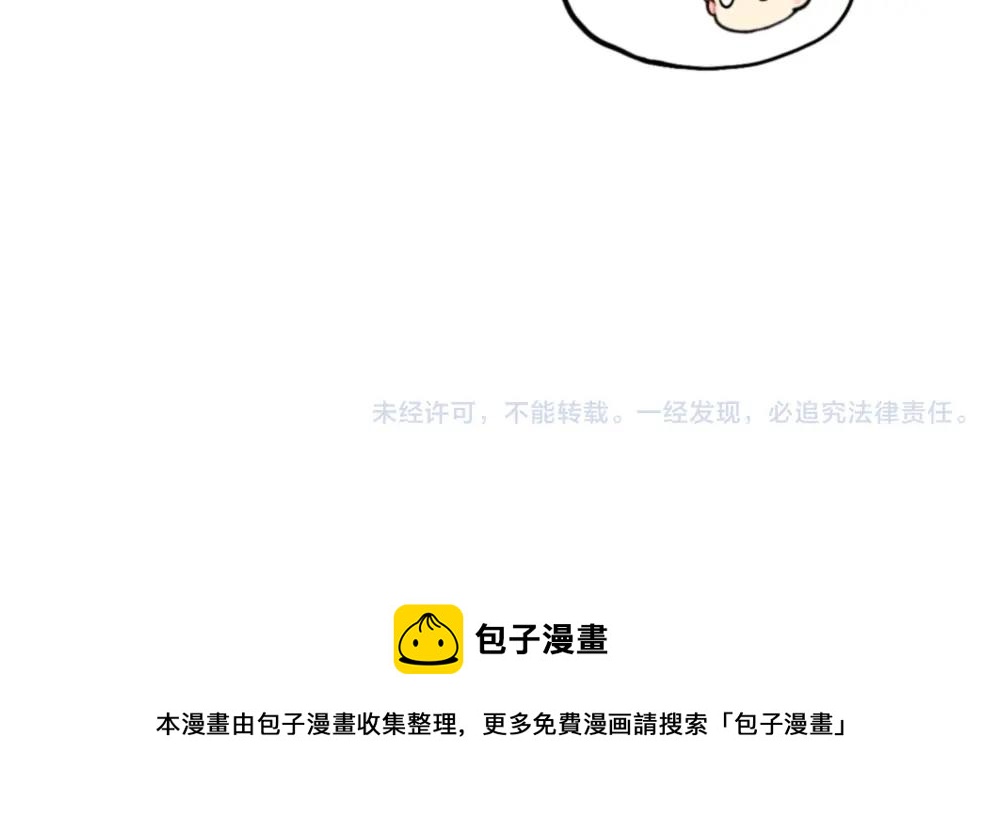 番外 明星-第105话