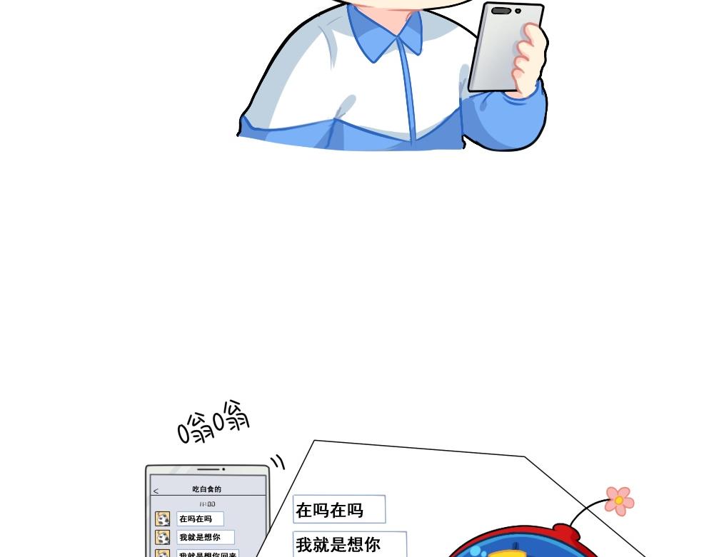 番外 在吗在吗？我有点想你-第107话