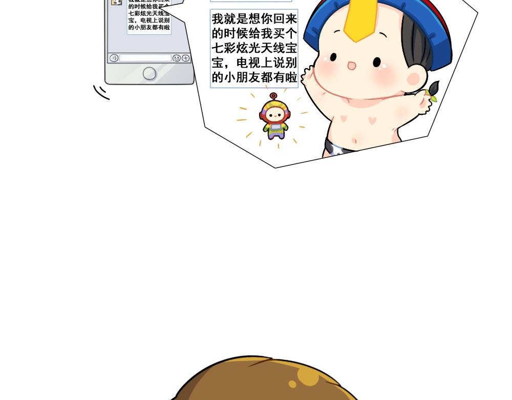 番外 在吗在吗？我有点想你-第107话