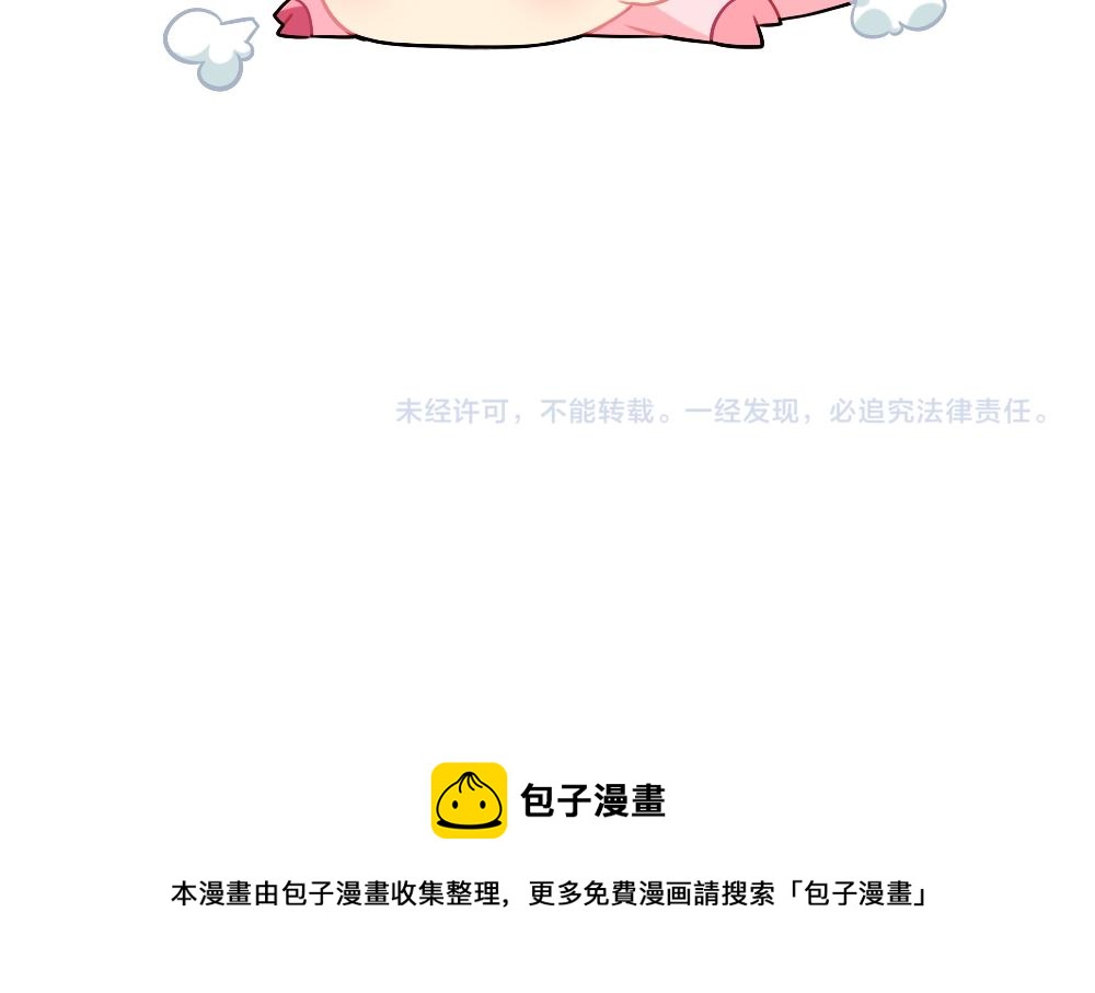 恭喜小姜丝，答对了-第109话