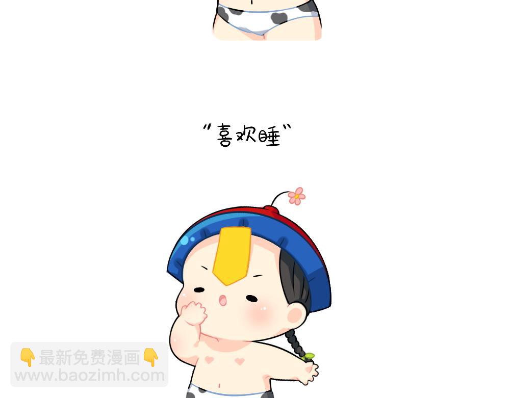 恭喜小姜丝，答对了-第109话