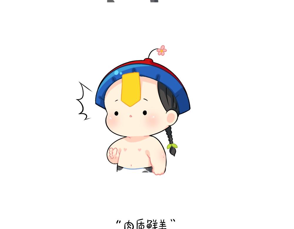 恭喜小姜丝，答对了-第109话