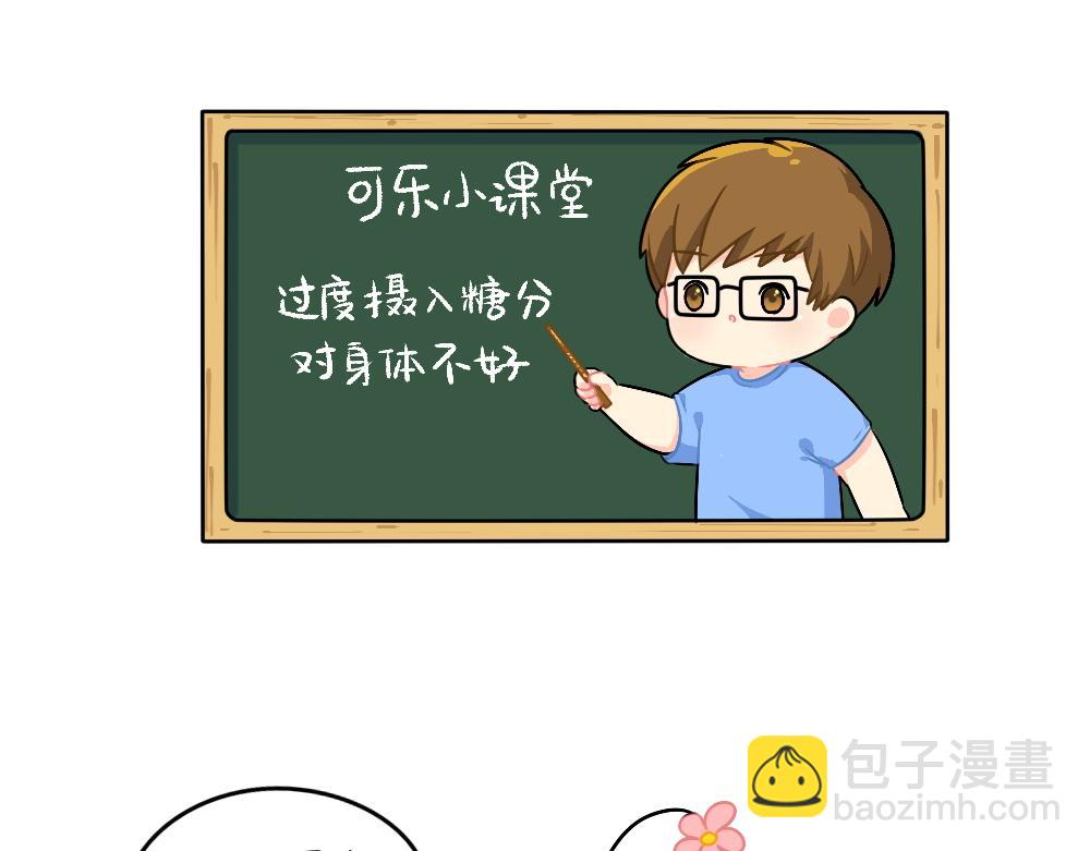 番外 我不甜我不甜-第111话