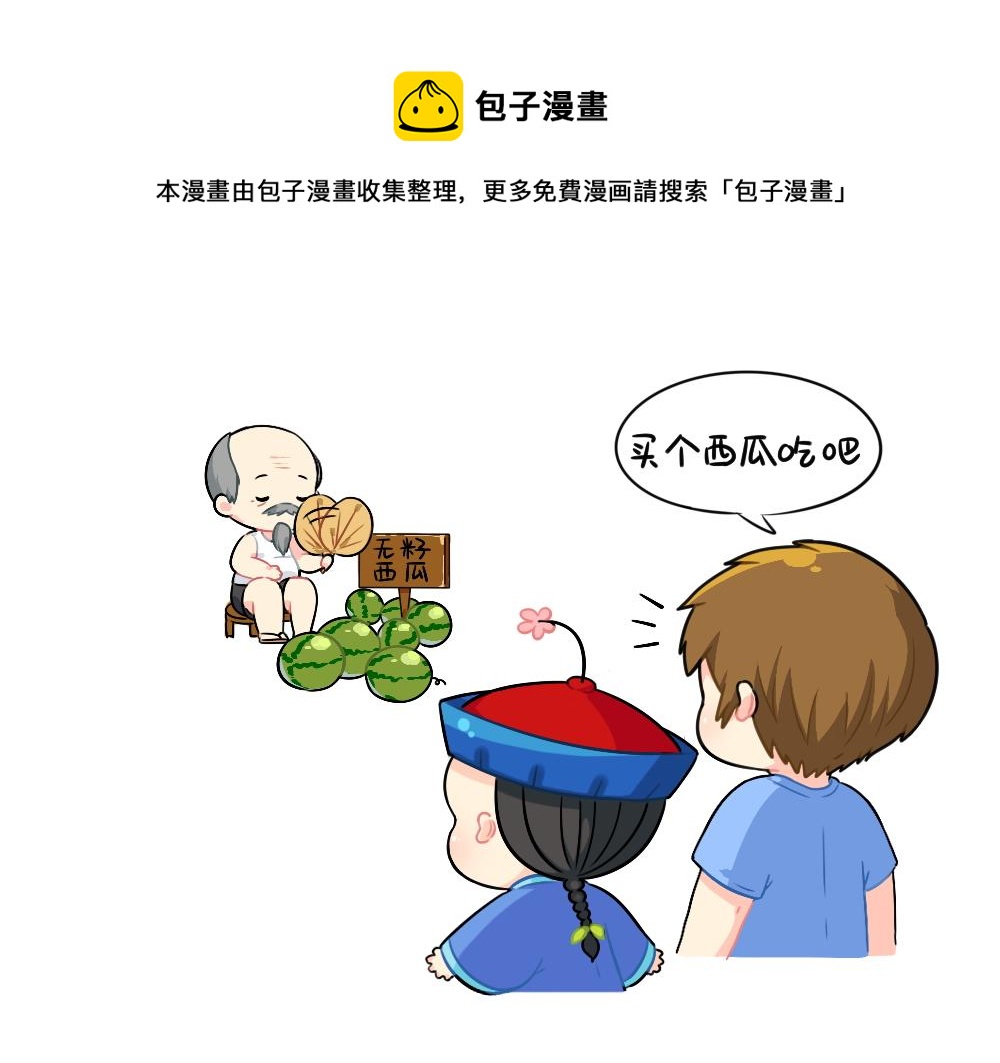 番外 我不甜我不甜-第111话