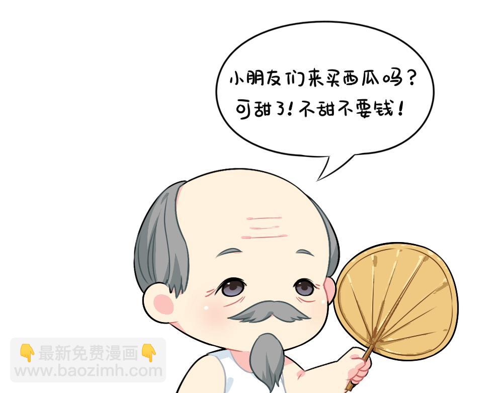 番外 我不甜我不甜-第111话