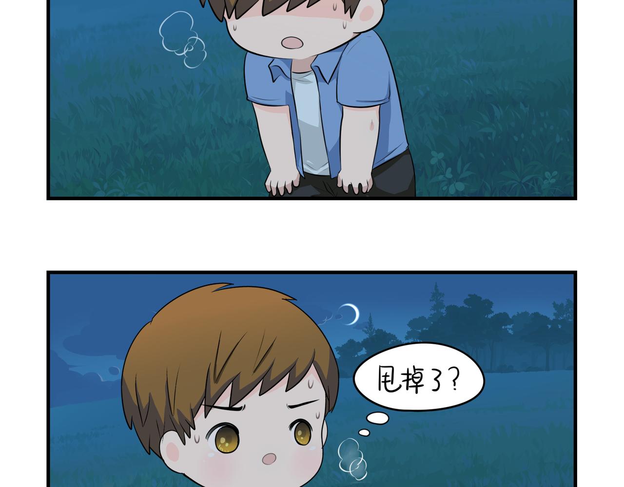 原来只是个梦(1/2)-第115话