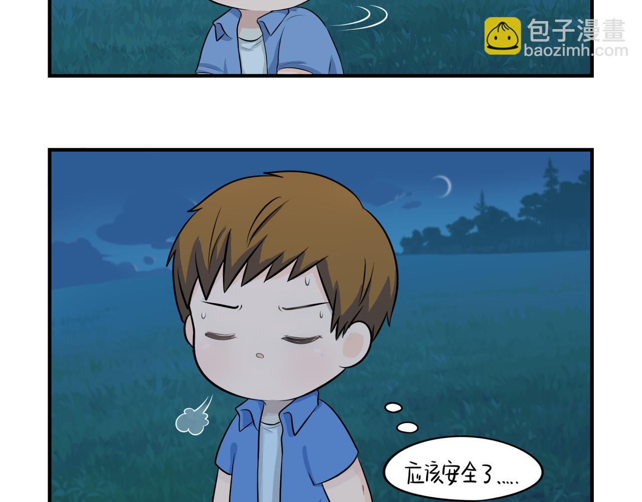 原来只是个梦(1/2)-第115话