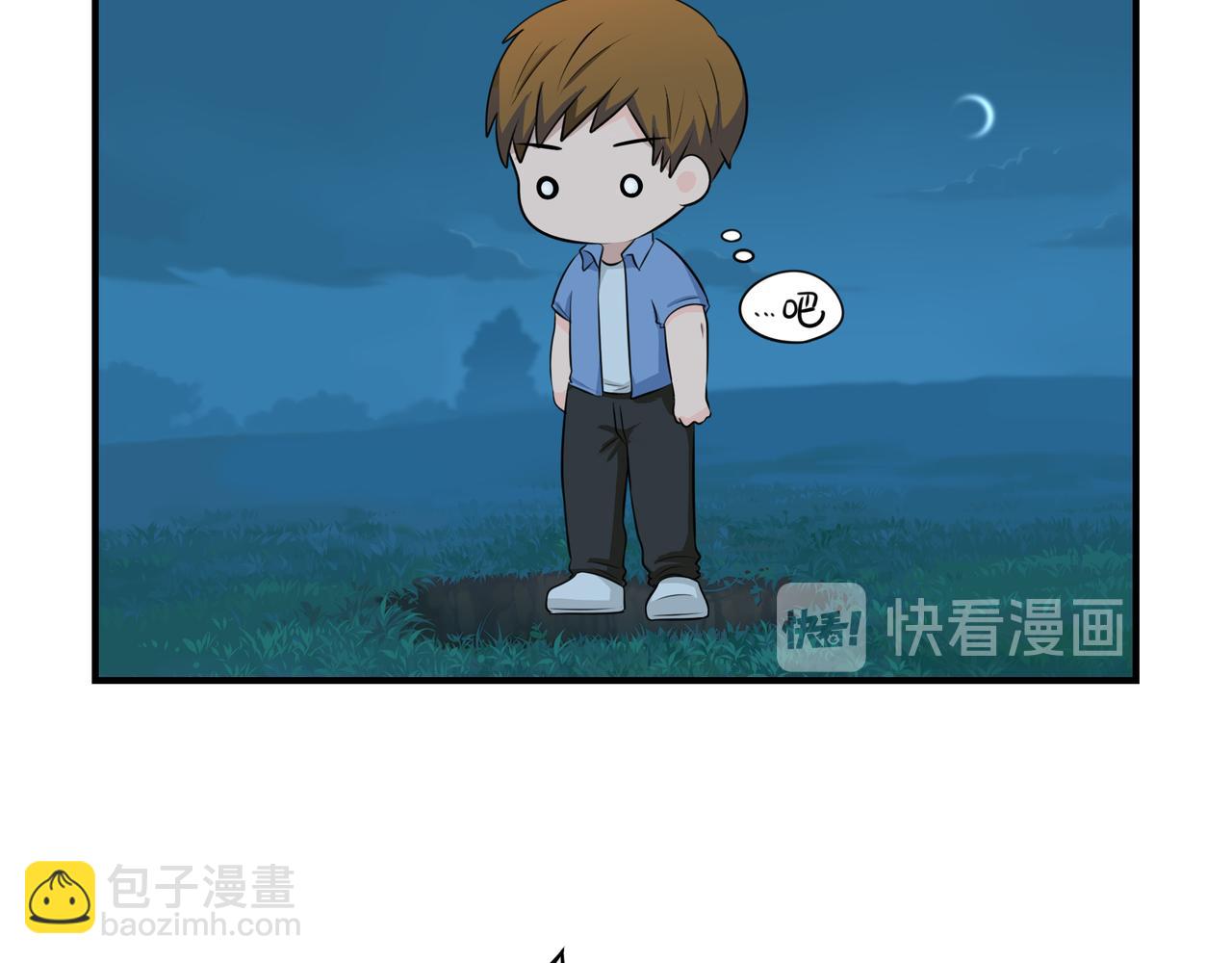 原来只是个梦(1/2)-第115话