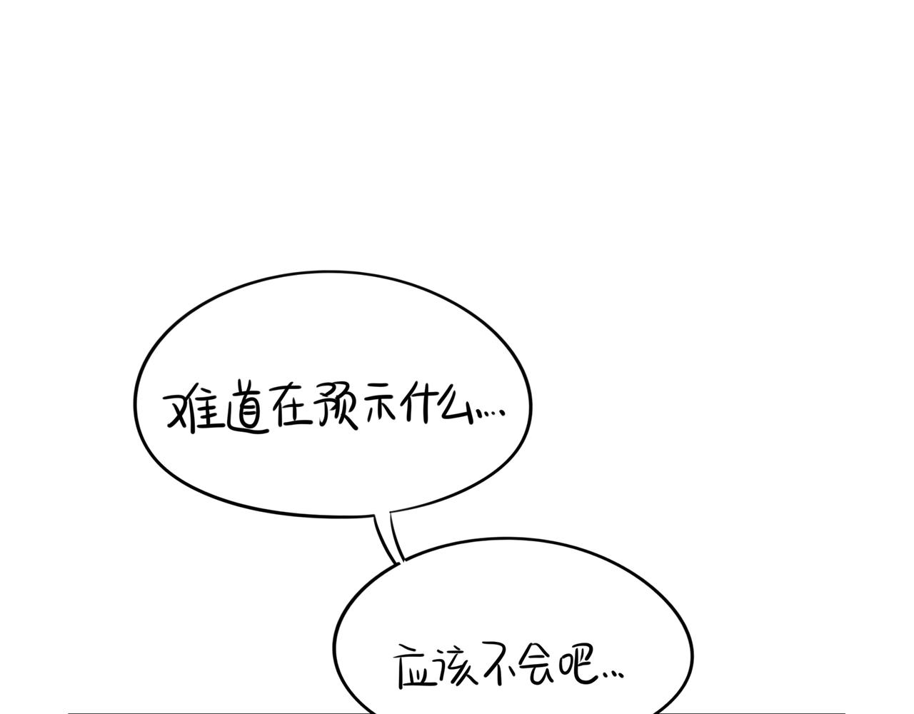 原来只是个梦(1/2)-第115话