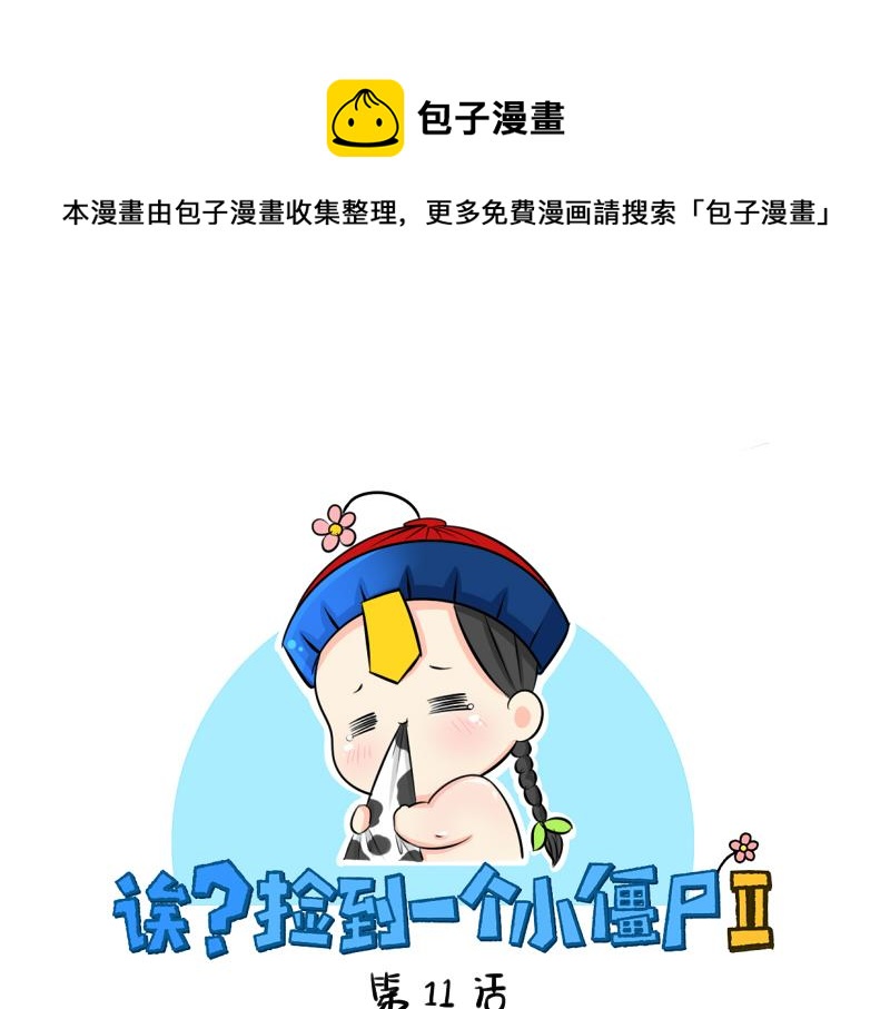 第11话 熟悉的笛声-第13话