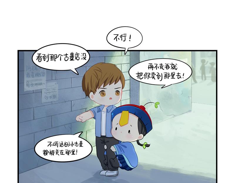 第十三话：不听话就把你卖掉-第129话