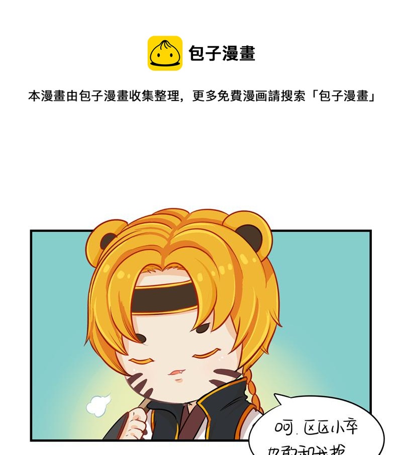 第十五话：别跑啊！-第131话