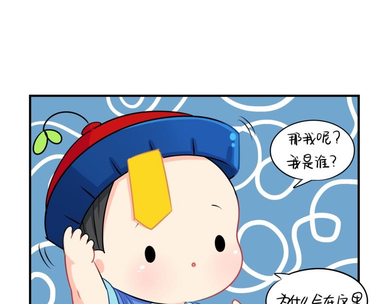 第十七话：小姜丝和青花瓷的回忆(1/2)-第133话