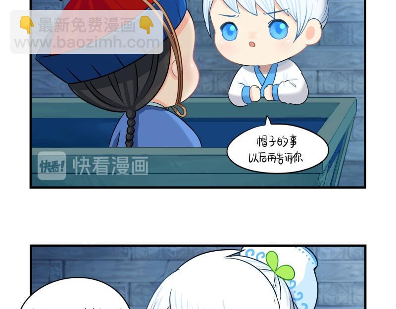 第十七话：小姜丝和青花瓷的回忆(1/2)-第133话