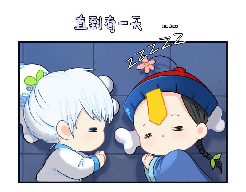 第十七话：小姜丝和青花瓷的回忆(1/2)-第133话