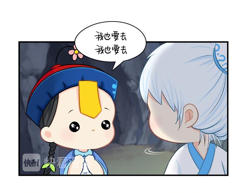 第十七话：小姜丝和青花瓷的回忆(1/2)-第133话