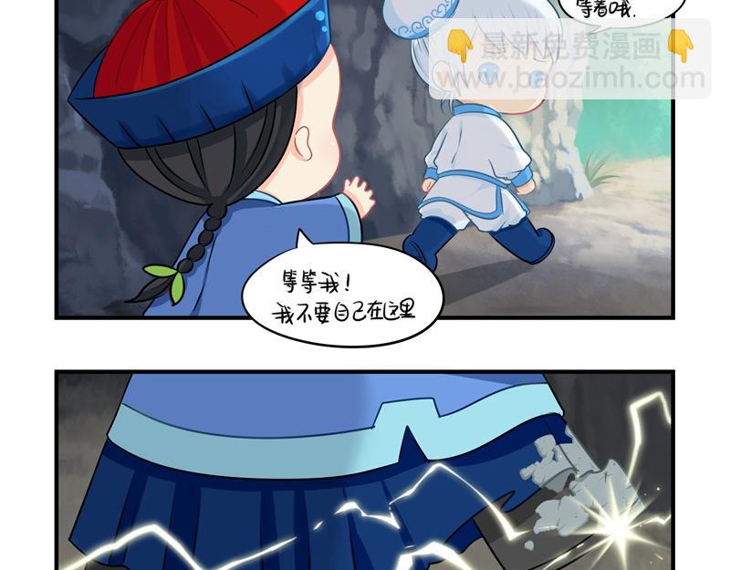 第十七话：小姜丝和青花瓷的回忆(1/2)-第133话