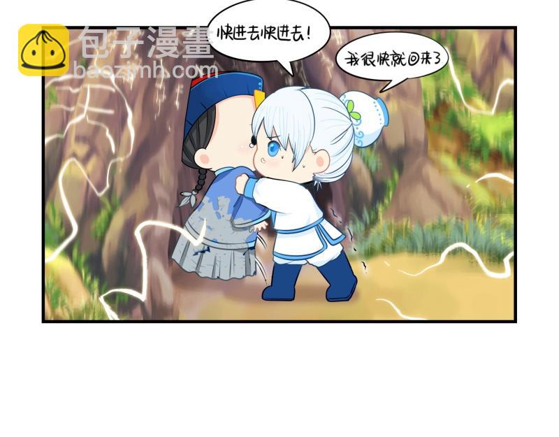 第十七话：小姜丝和青花瓷的回忆(1/2)-第133话