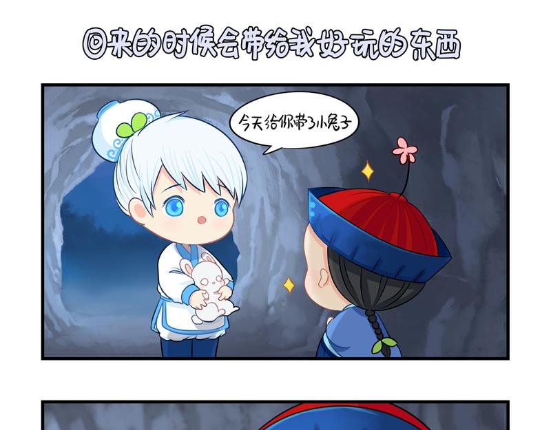 第十七话：小姜丝和青花瓷的回忆(1/2)-第133话