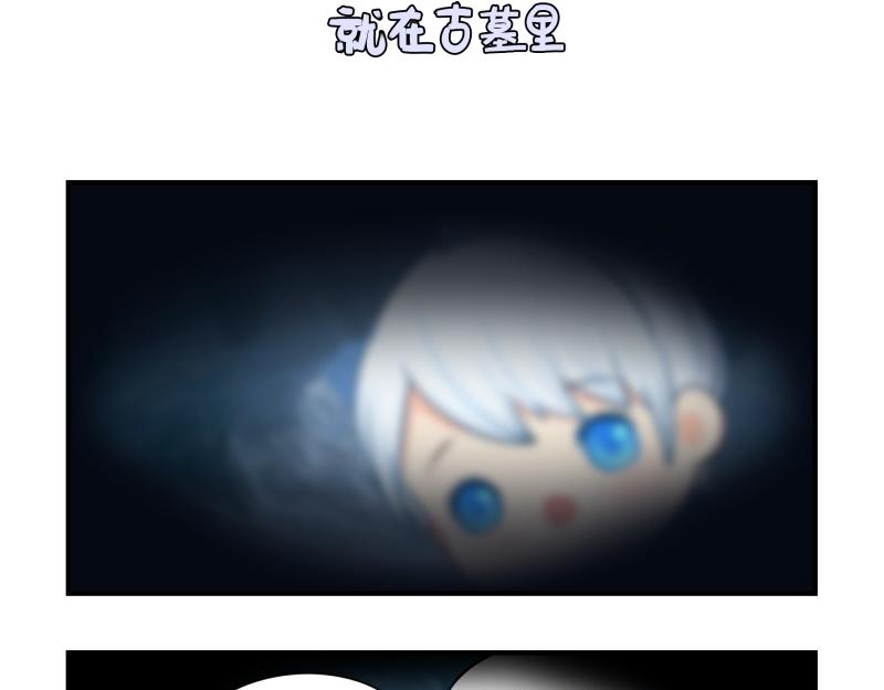 第十七话：小姜丝和青花瓷的回忆(1/2)-第133话