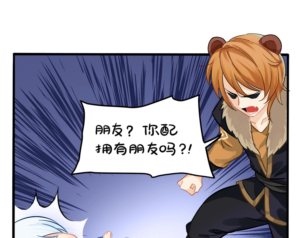 第二季第一话：我不能背叛朋友(1/2)-第135话