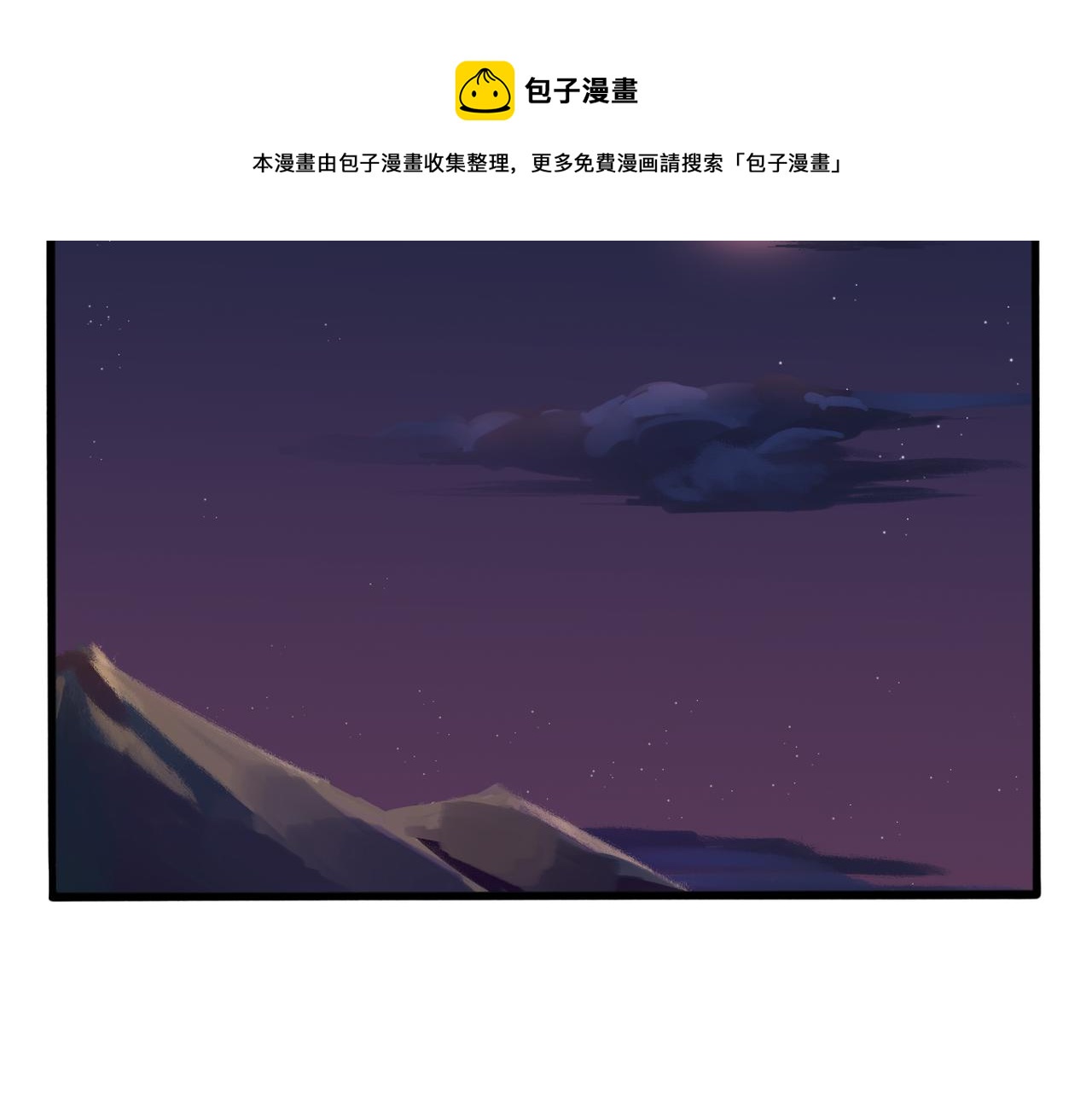 第二季第一话：我不能背叛朋友(1/2)-第135话