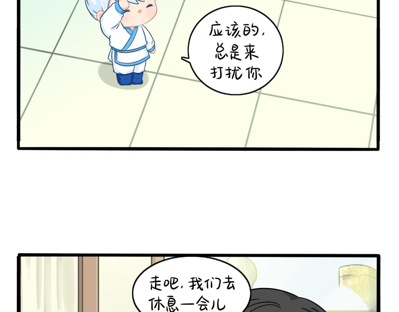 誒？撿到一個小殭屍（第2季） - 第二季第三話：我帶你去找他(1/2) - 2