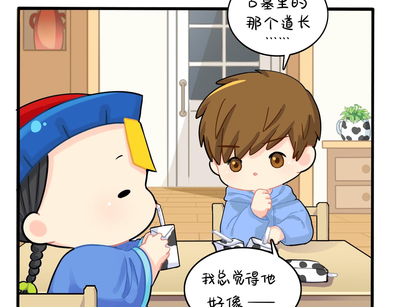 第二季第五话：古墓里一定有东西(1/2)-第139话