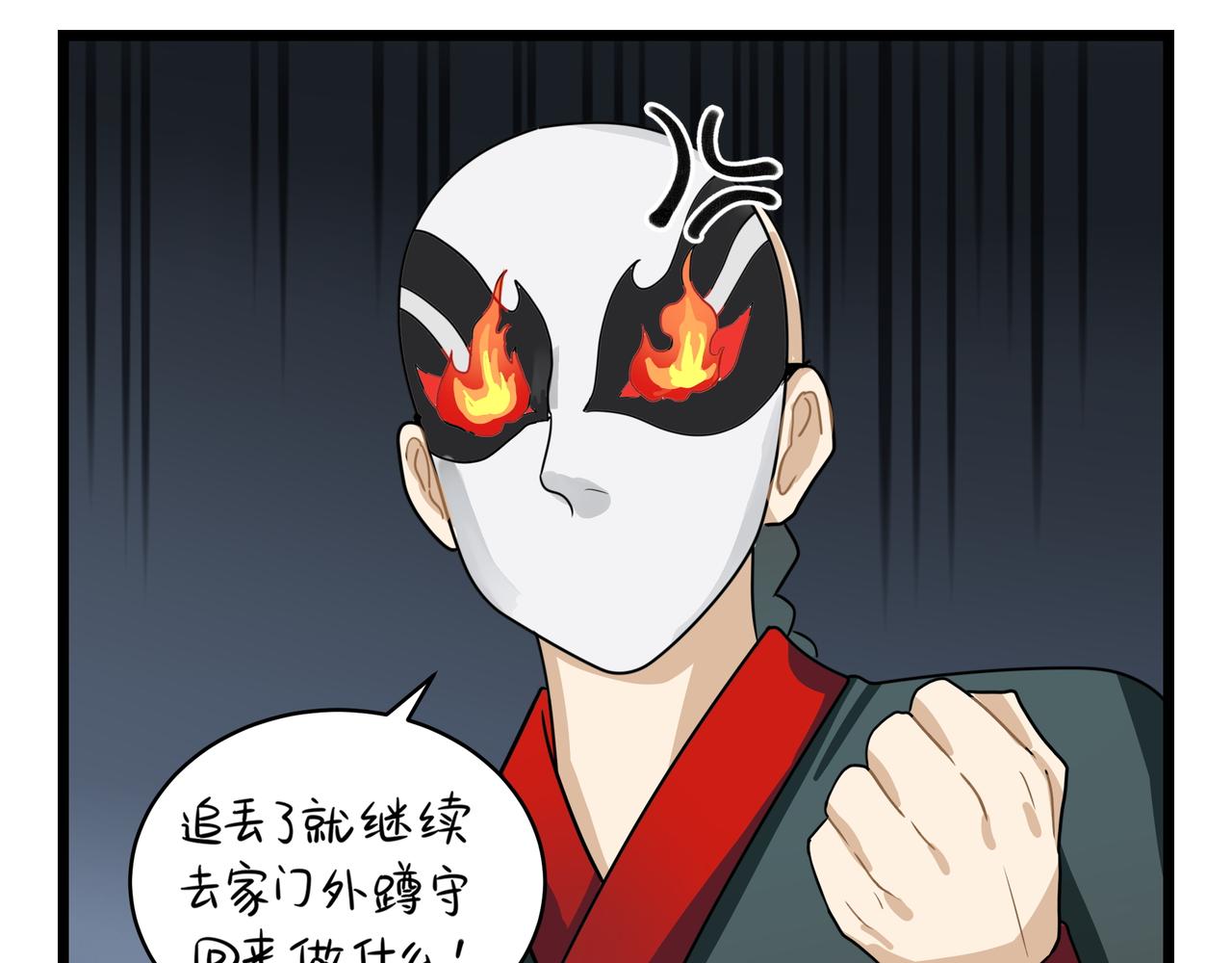 第二季第五话：古墓里一定有东西(1/2)-第139话