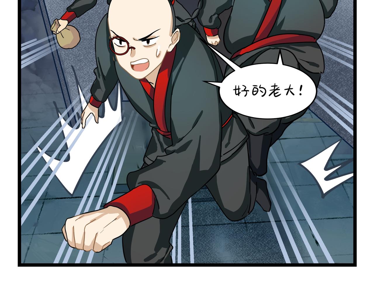 第二季第五话：古墓里一定有东西(1/2)-第139话