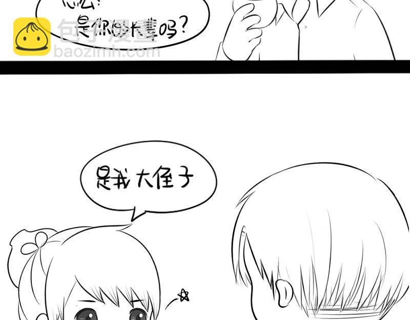 青花瓷番外(1/2)-第15话