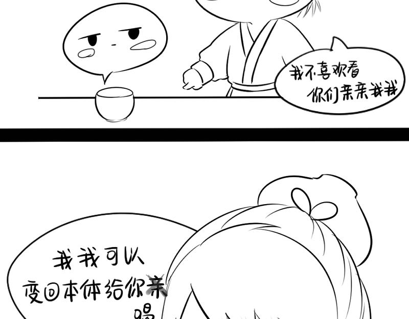 青花瓷番外(1/2)-第15话