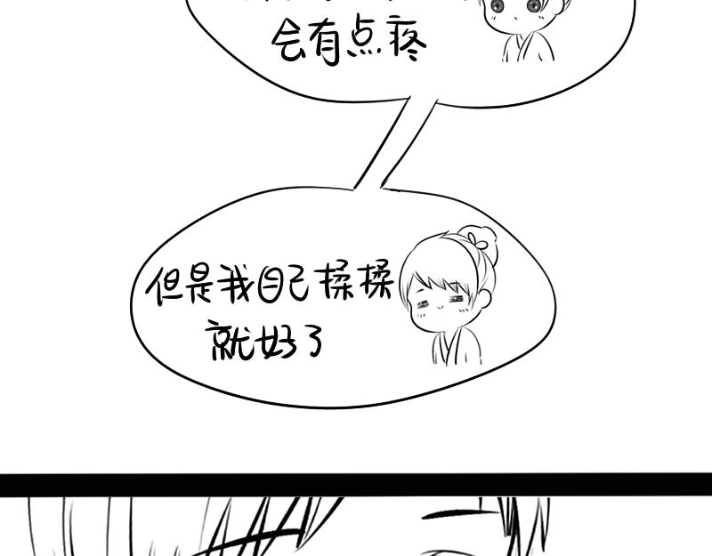 青花瓷番外(1/2)-第15话