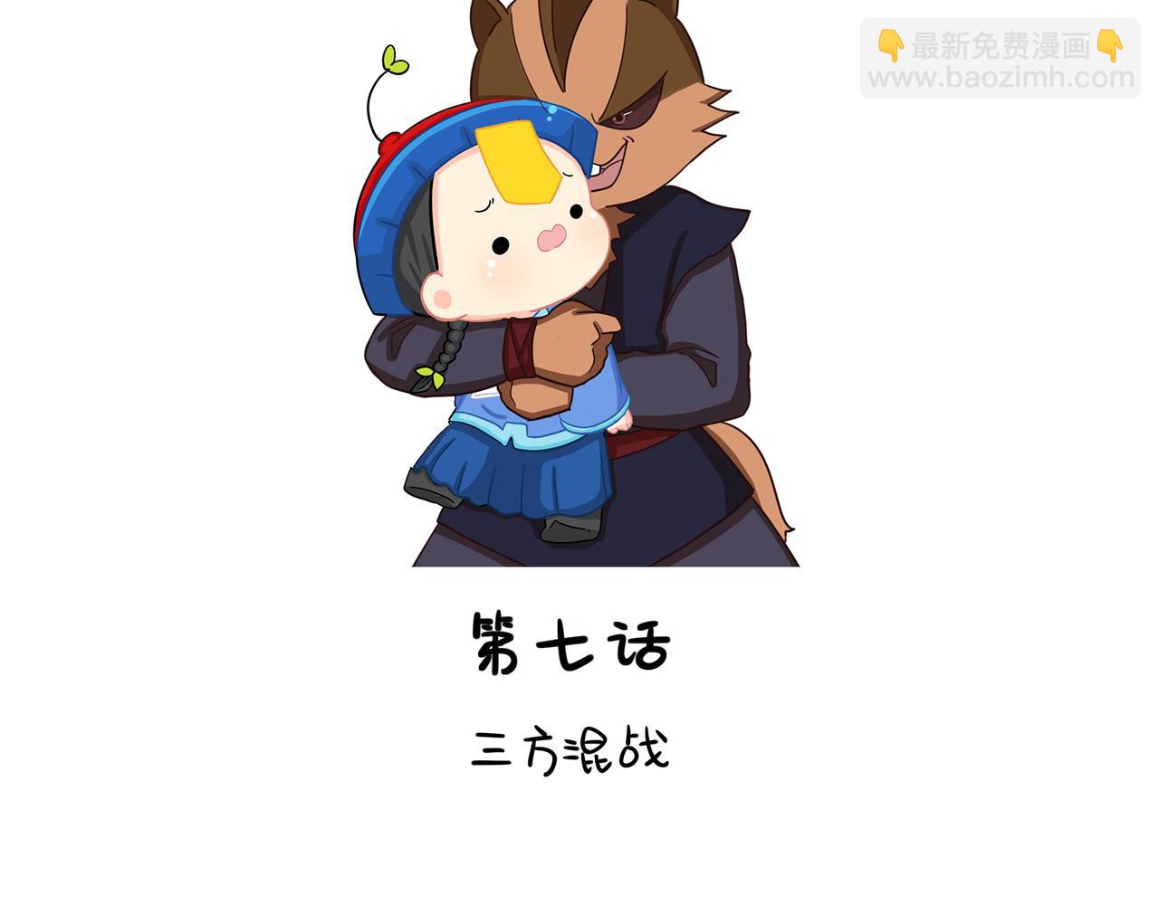 第二季第七话：三方混战(1/2)-第141话