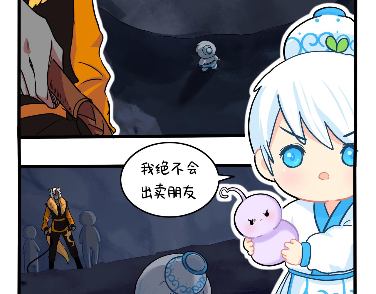 第二季完结倒计时：破碎的青花瓷(1/2)-第153话