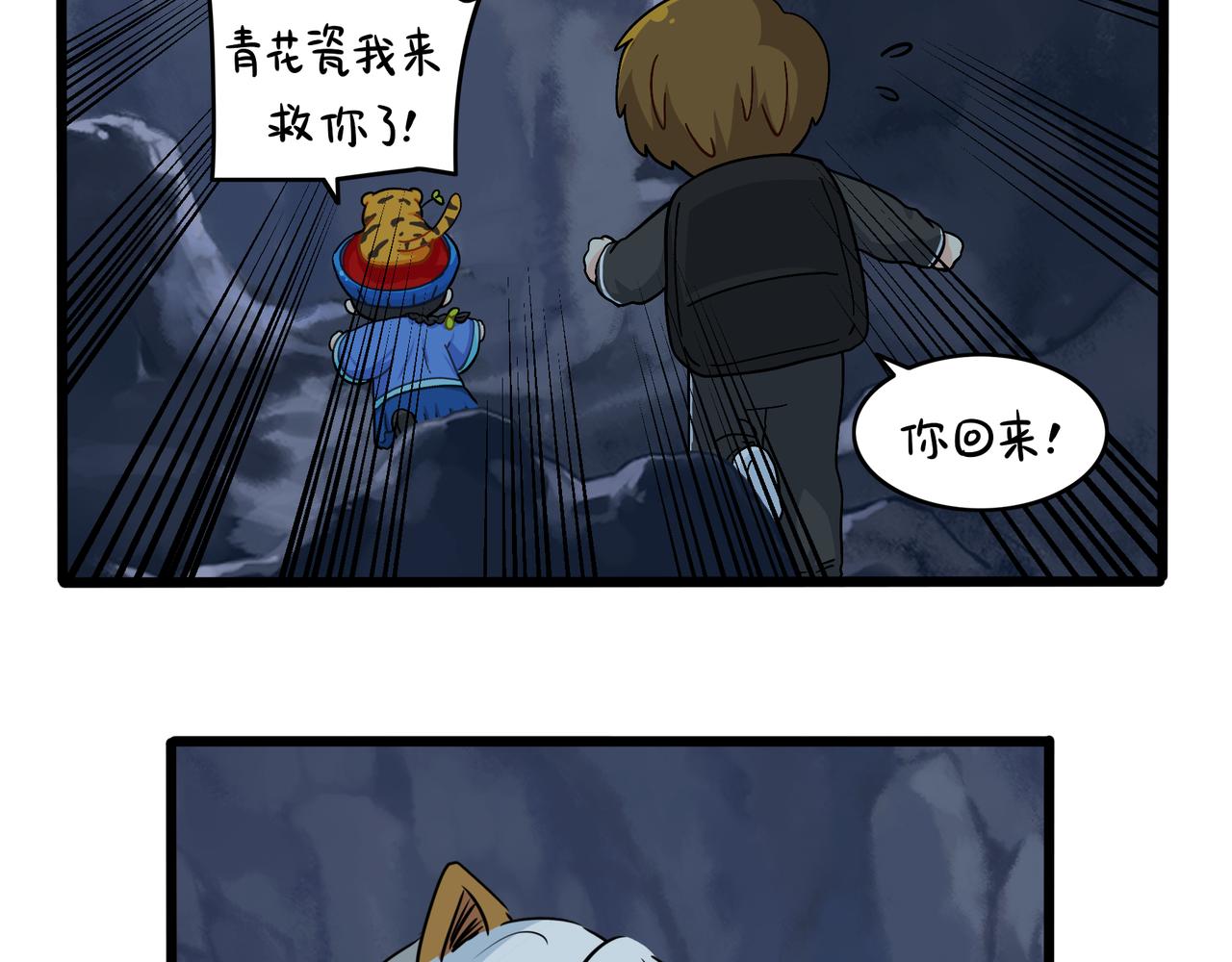 第二季完结倒计时：破碎的青花瓷(1/2)-第153话