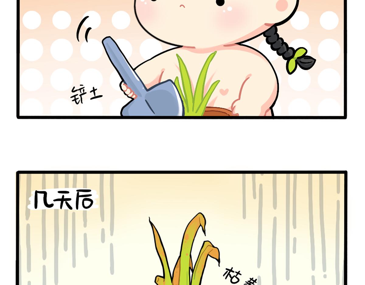 植树节：练习种树，然后&hellip;&hellip;-第155话