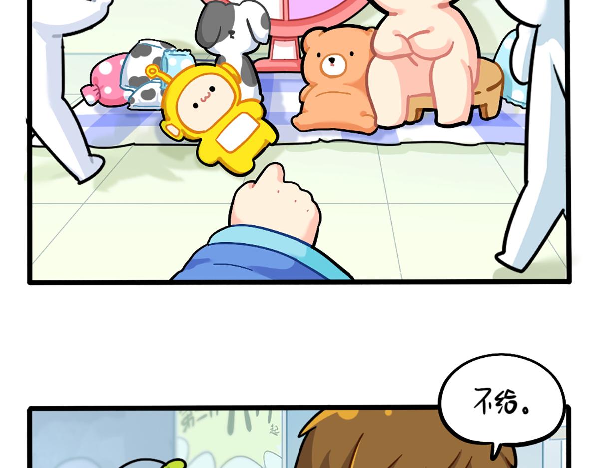 番外：小姜丝的幸运-第159话