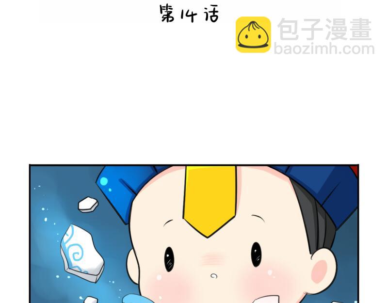 第14话 没人可以威胁我的！-第17话