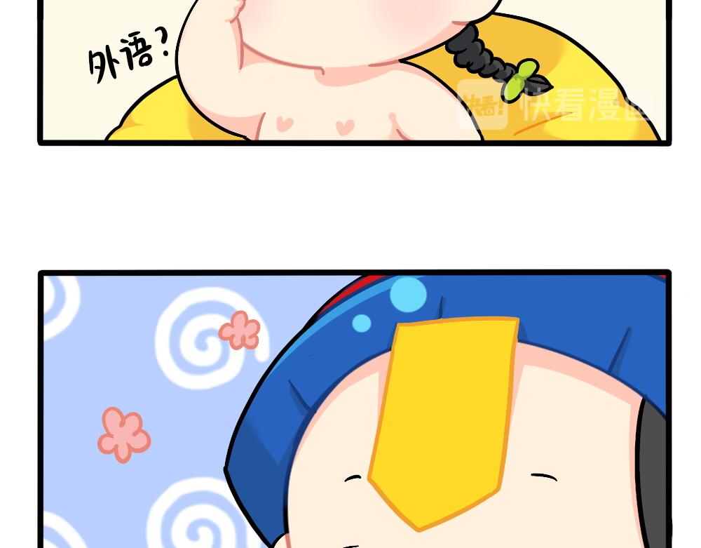 番外：成功姜的人生规划-第163话