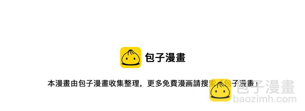 番外：成功姜的人生规划-第163话